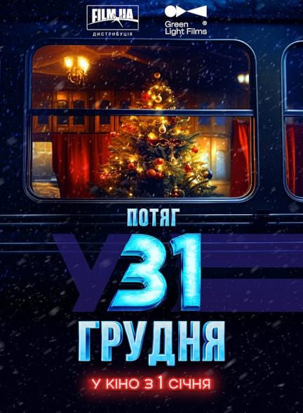 دانلود فیلم December 31st Express