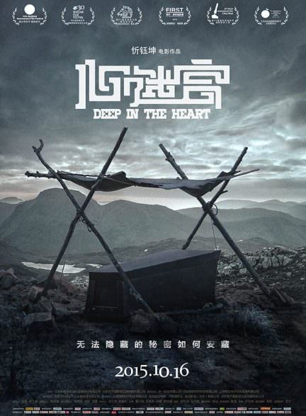 دانلود فیلم The Coffin in the Mountain