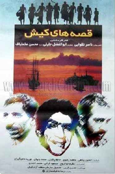 دانلود فیلم Tales of Kish