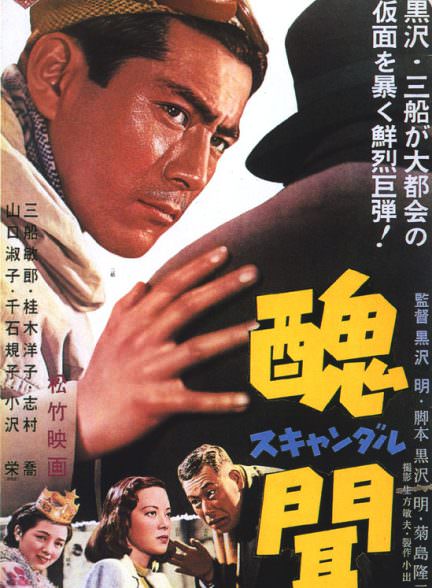 دانلود فیلم Scandal