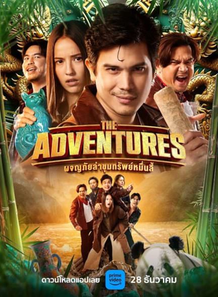 دانلود فیلم The Adventures