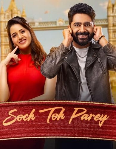 دانلود فیلم Soch Toh Parey