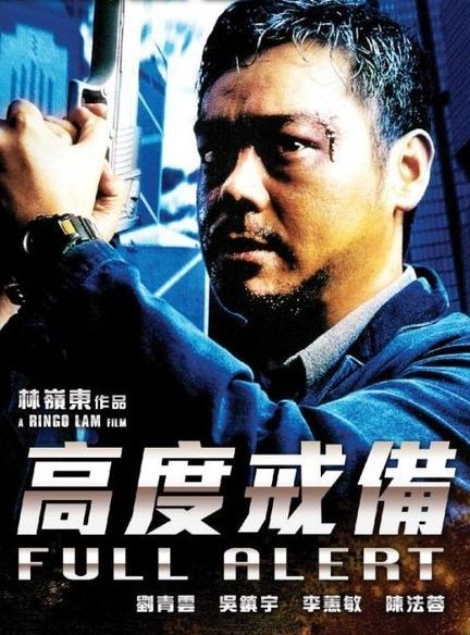 دانلود فیلم Full Alert 1997