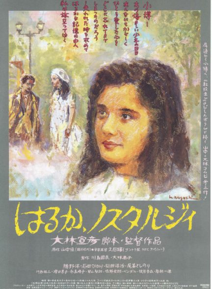 دانلود فیلم Haruka, nosutarujii 1993