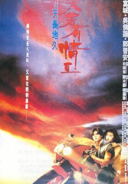 دانلود فیلم A Moment of Romance II 1993