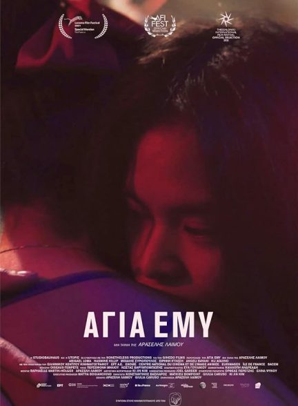 دانلود فیلم Holy Emy 2021