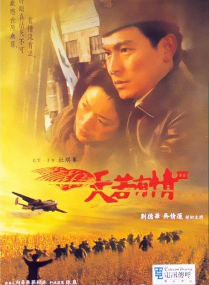 دانلود فیلم A Moment of Romance III 1996