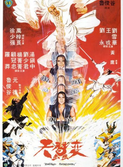 دانلود فیلم Bastard Swordsman 1983