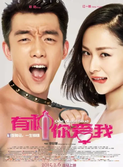 دانلود فیلم You zhong ni ai wo