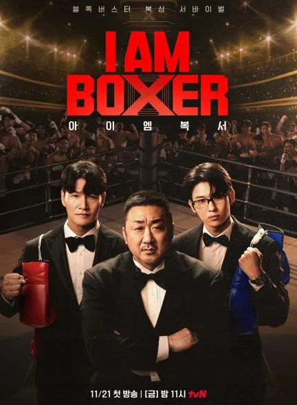 دانلود سریال I AM BOXER