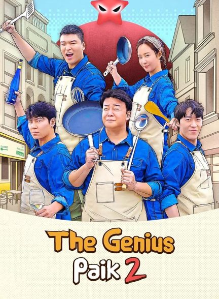 دانلود سریال The Genius Paik
