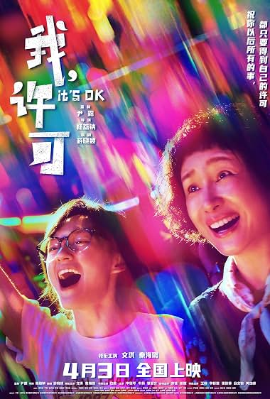دانلود فیلم Its Ok 2026