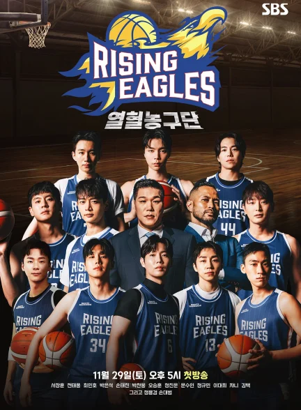 دانلود سریال Rising Eagles
