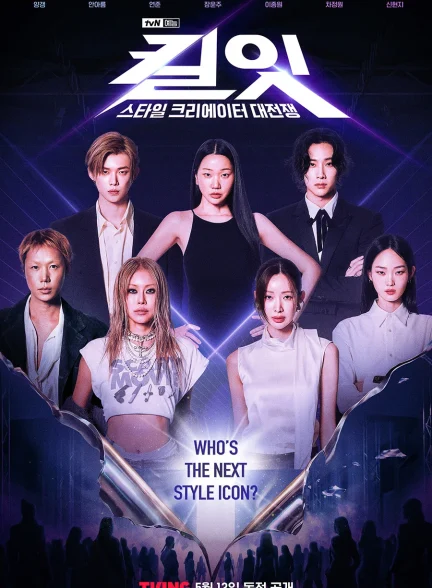 دانلود سریال Kill It Style Creator Showdown