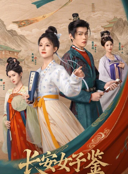 دانلود سریال The Ladies of Changan