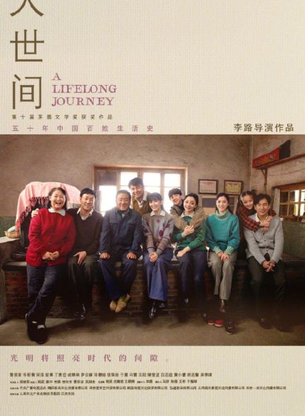 دانلود سریال A Lifelong Journey