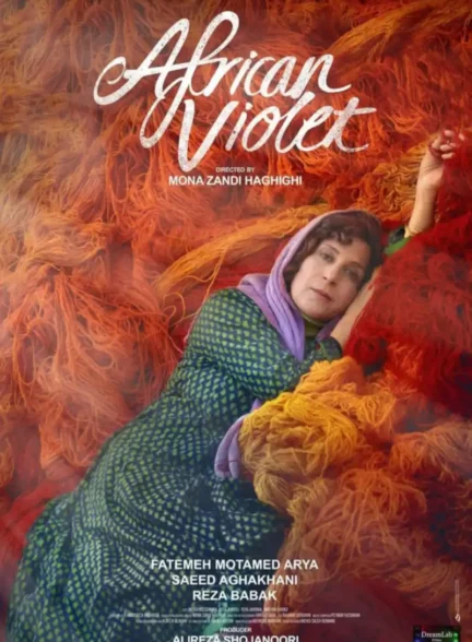 دانلود فیلم ایرانی African Violet 2019
