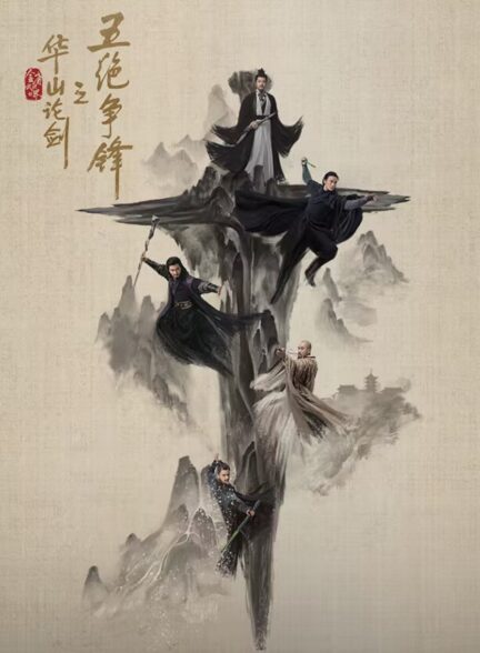 دانلود سریال Duel on Mount Hua: Five Great Masters