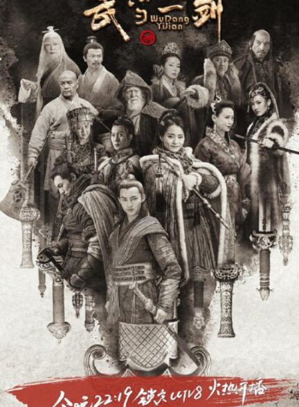 دانلود سریال First Sword of Wudang