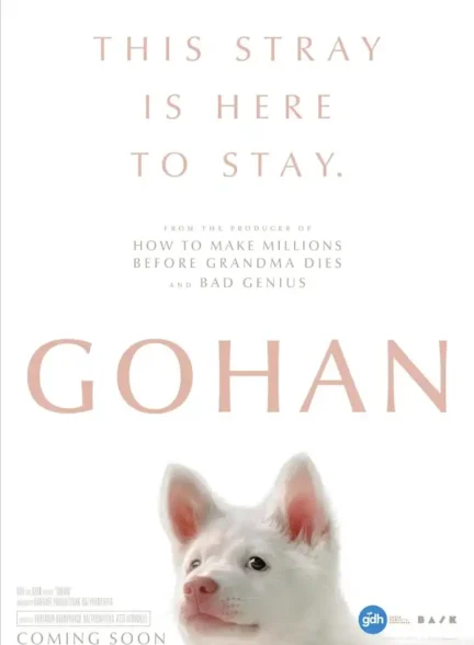 دانلود فیلم Gohan 2026