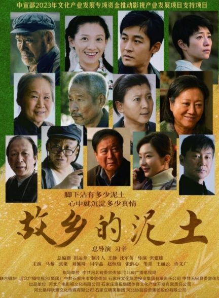 دانلود سریال Gu Xiang De Ni Tu