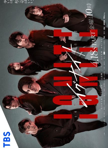 دانلود سریال Ignite: Ho no Muhomono