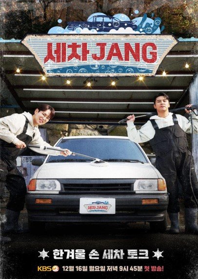 دانلود سریال Jangs Car Wash