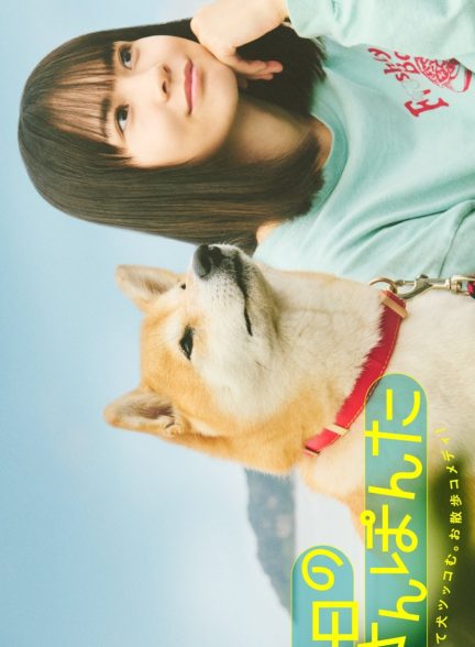 دانلود سریال Kyo no Sanponta