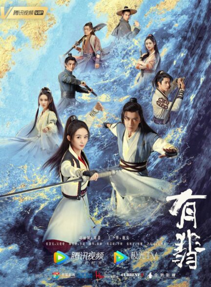 دانلود سریال Legend of Fei