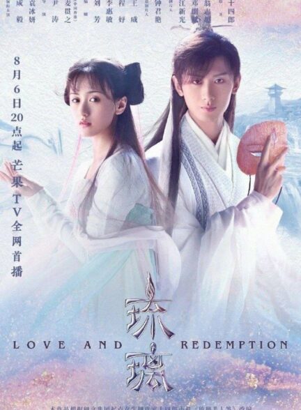 دانلود سریال Love and Redemption