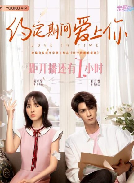 دانلود سریال Love in Time