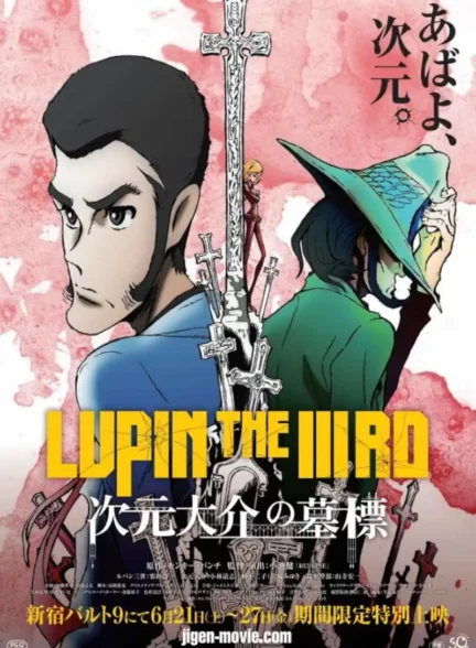 دانلود فیلم Lupin the Third: Jigen’s Gravestone