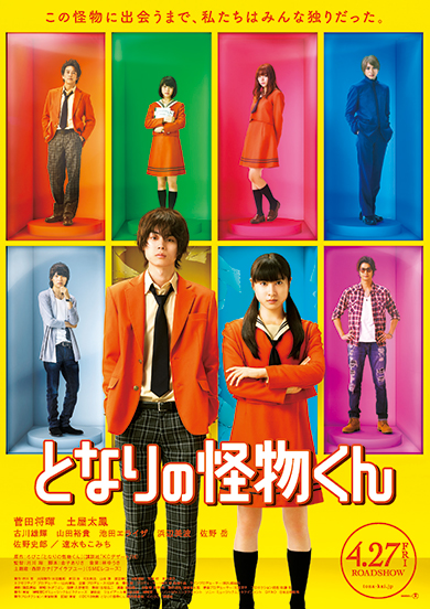 دانلود فیلم My Little Monster