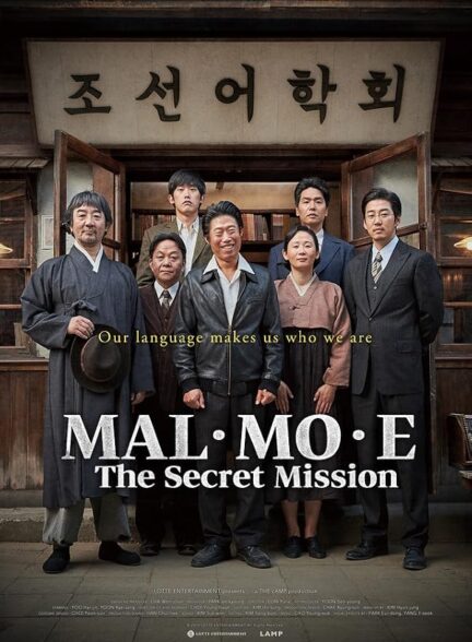 دانلود فیلم The Secret Mission 2019