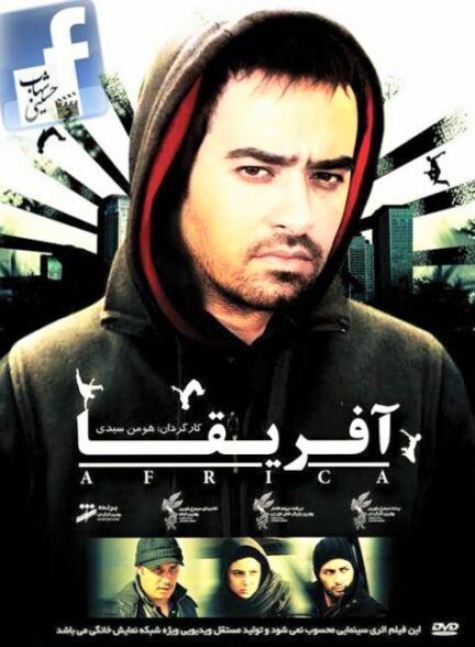 دانلود فیلم Africa