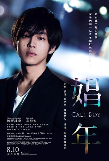 دانلود فیلم Call Boy 2018