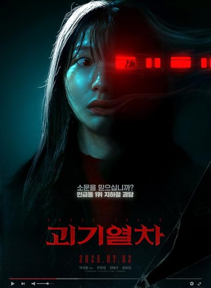 دانلود فیلم Ghost Train