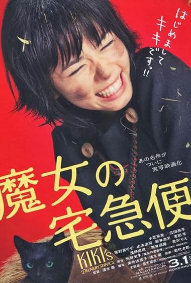 دانلود فیلم Kiki’s Delivery Service 2014