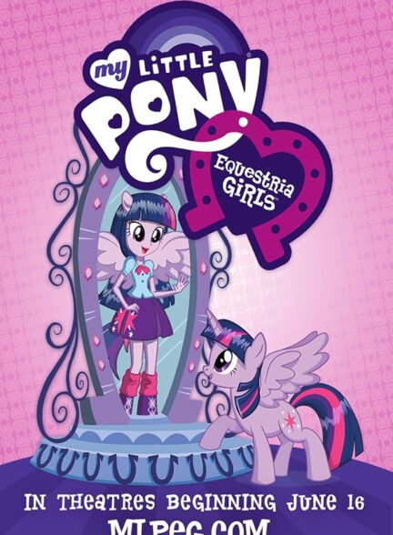 دانلود فیلم My Little Pony: Equestria Girls