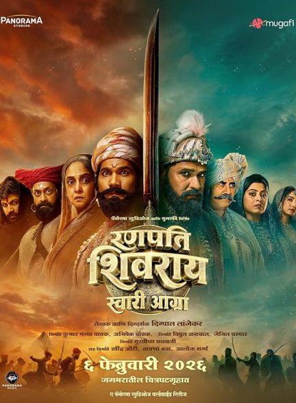 دانلود فیلم Ranapati Shivray Swari Agra 2026