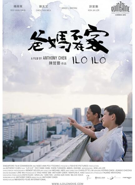 دانلود فیلم Ilo Ilo 2013
