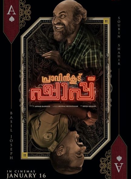 دانلود فیلم Pravinkoodu Shappu 2025