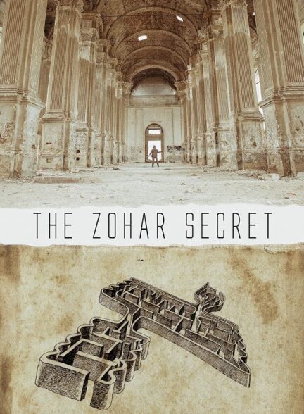 دانلود فیلم The Zohar Secret 2016