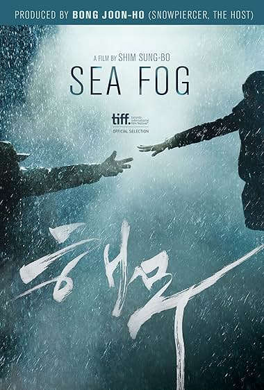 دانلود فیلم Sea Fog 2014