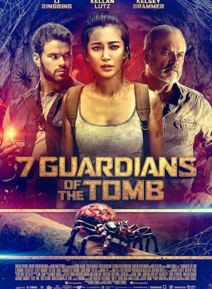 دانلود فیلم 7 Guardians of the Tomb 2018