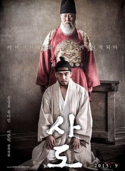 دانلود فیلم The Throne 2015