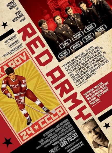 دانلود فیلم Red Army 2014
