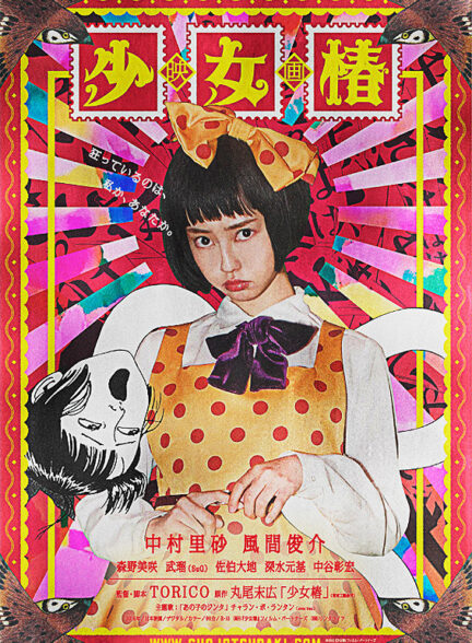 دانلود فیلم Midori: The Camellia Girl 2016