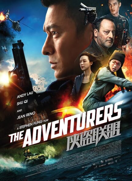 دانلود فیلم The Adventurers 2017