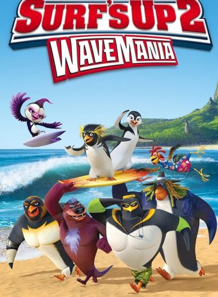 دانلود فیلم Surf’s Up 2: WaveMania
